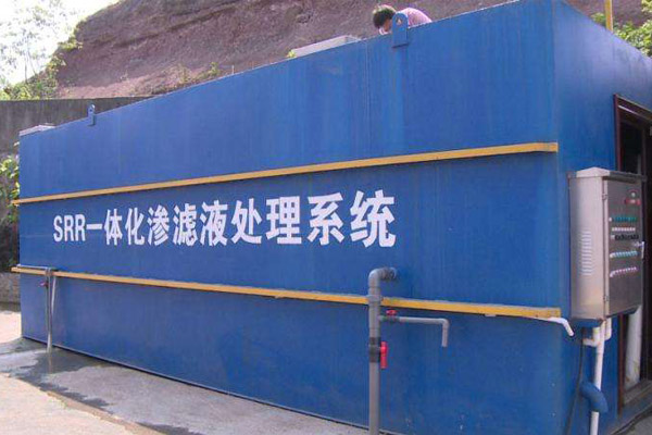 垃圾渗滤液处理工程